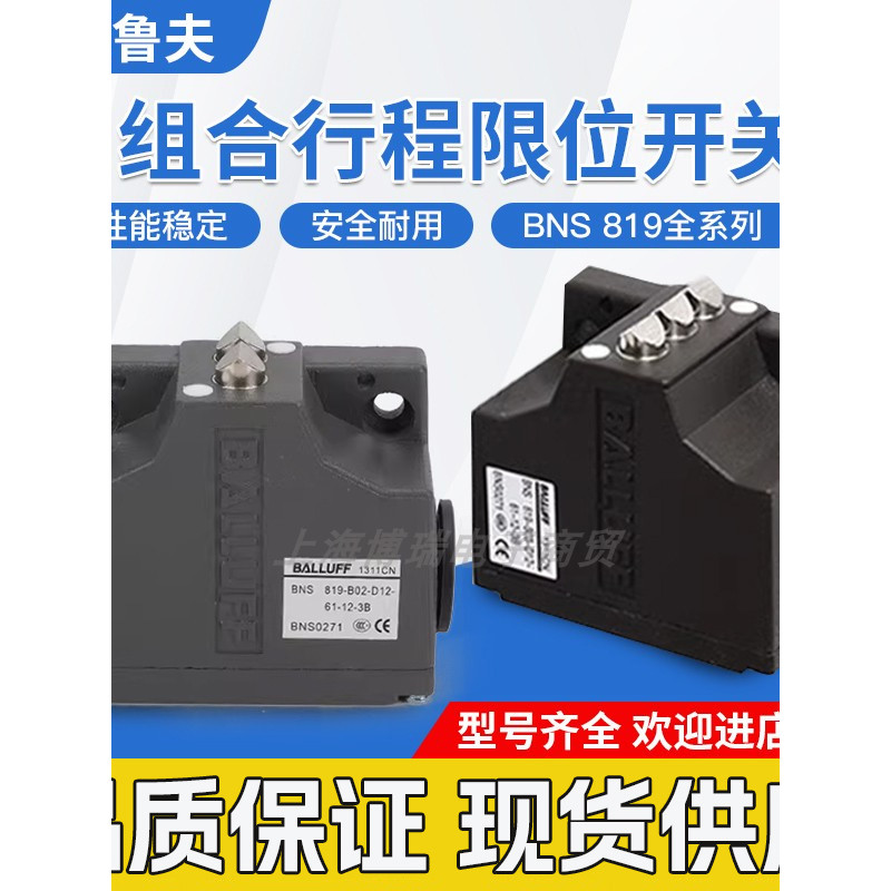 สวิตช์จังหวะ ลิมิตสวิตช์ BNS 819-B02-D12-61-3B 819-B03-R12