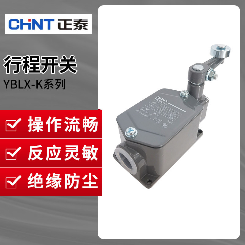 Zhengtai Travel Switch Universal YBLX-K1/K3 Limit 211 Limiter 311 Self-Reset 411 Micro-Action 511