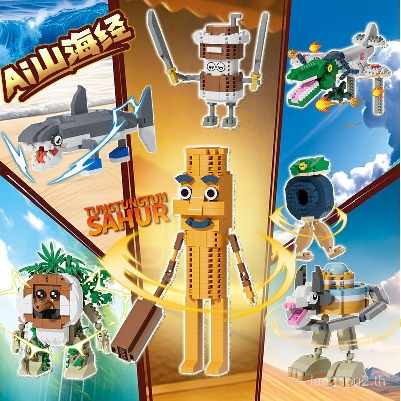 Shanhaijing Animal Stickman Micro Particle Building Blocks Assembly Children's Educational Toy Monst