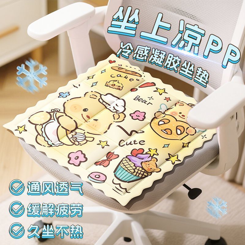 Cute Ice Gel Seat Cushion Summer Cooling Pad Water Injection Soft Office Student