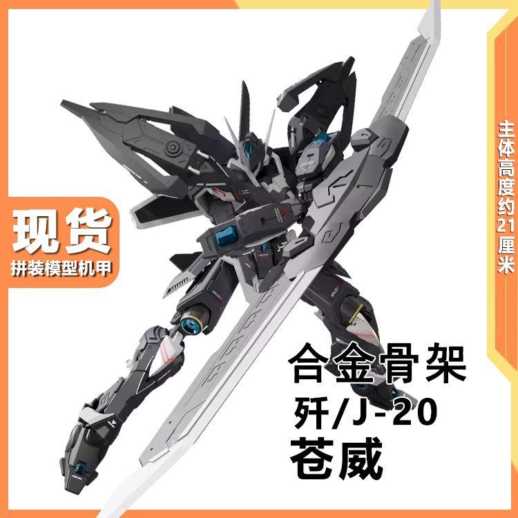 พร้อมสต็อก Xiwanshe Dragon Soul Fighter J20 Fighter J-20 Cangwei Kuochuang Mecha Assembly Model