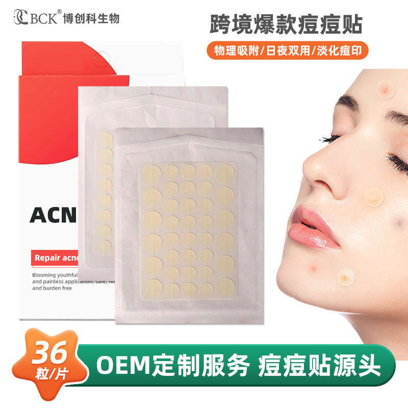圆粒形散面奶奶奶奶奶奶可加热器水胶体的面夜视柜Grain Round Pimple Sticker Absorbing Pus Invisible Makeup Sticker20251217