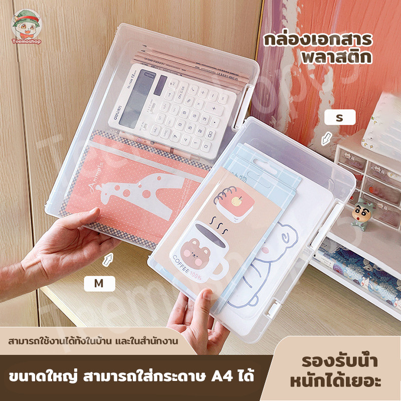 กล่องใส่แฟ้ม A4 ปิดฝากันฝุ่น ซ้อนกันได้ แข็งแรง ใช้จัดเอกสารสำนักงาน