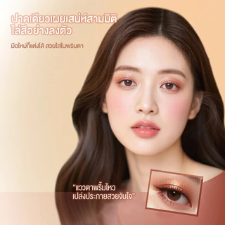 แท่งอายแชโดว์สามสี อายแชโดว์ปากกา 3 สี แต่งหน้าอย่างรวดเร็ว กลิตเตอร์ไล่โทนสี เหมาะสำหรับผู้เริ่มต้น