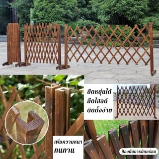 รั้วไม้แบบขยายได้ รั้วตกแต่งสวน DIY Garden Fence รั้วไม้แบบยืดหดได้ รั้วสวน ของตกแต่งสวน ตกแต่งสวนและบ้าน
