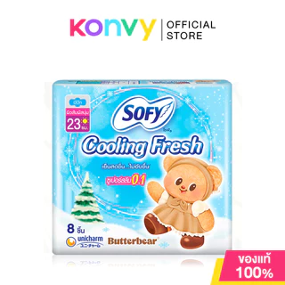 Sofy x Butterbear ผ้าอนามัย Cooling Fresh Super Slim 0.1 Wing [25cm x 14pcs] โซฟี คูลลิ่ง เฟรช ผ้าอนามัยซูเปอร์สลิม ...