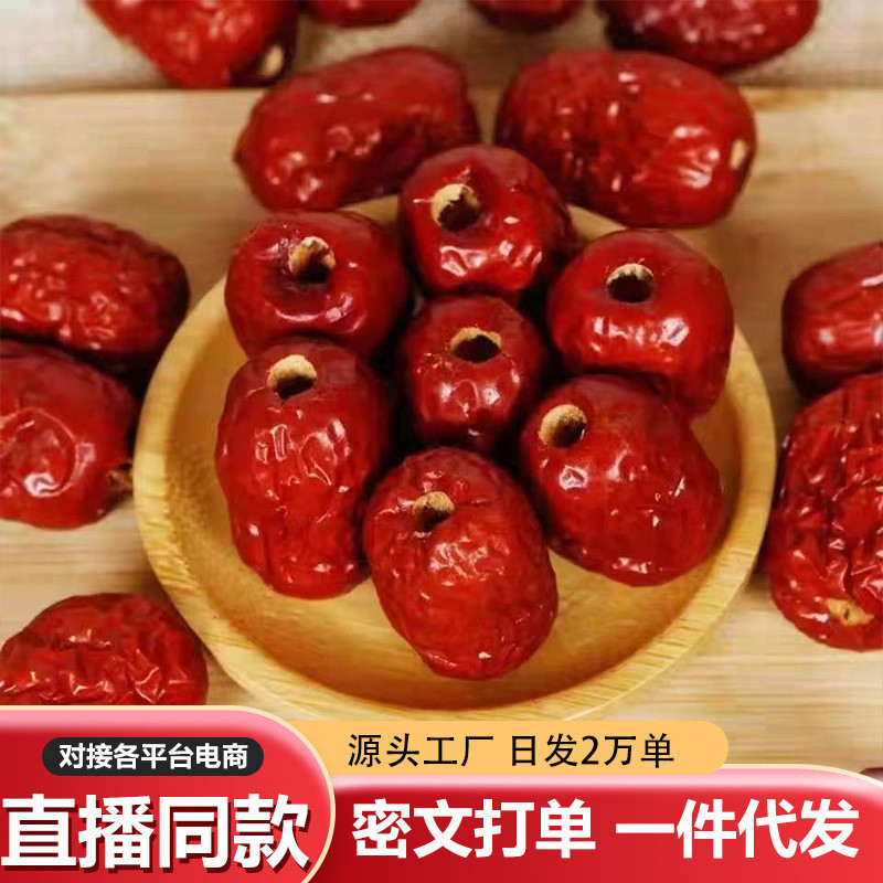 Xinjiang Red Dates Ruoqiang Coreless Hollow Dates 500g Coreless Hollow Dates นมถั่วเหลืองขนมสํานักงา