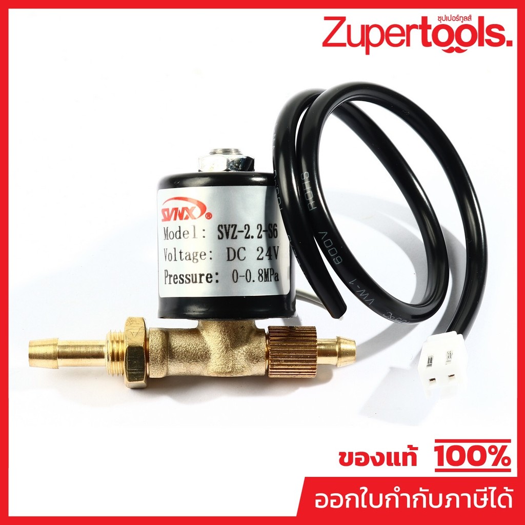 KT-MAX WELD อะไหล่ โซรีนอยด์ ใช้กับเครื่องเชื่อม JASIC รุ่น MIG160D+, MIG200D+