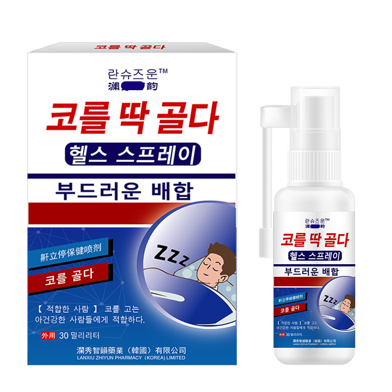 [คลังสินค้าพร้อม] Snoring Standing Stop Spray Snoring Snoring Snoring Handy Tool Deep Sleep Nasal Sp