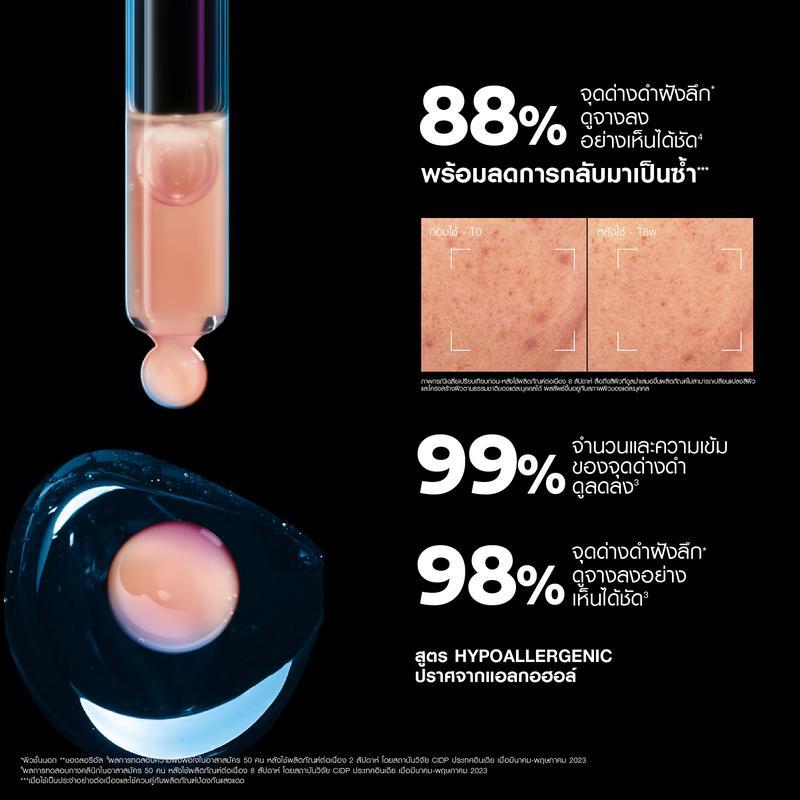 Mela B3 Serum (Free! Mela B3 Serum 3ml x3) เซตเซรั่มลดเลือนจุดด่างดำ