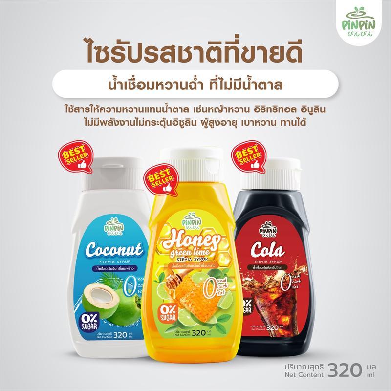 PinPin ไซรัปหญ้าหวาน 0 kcal ไม่มีน้ำตาล 19 รสชาติ