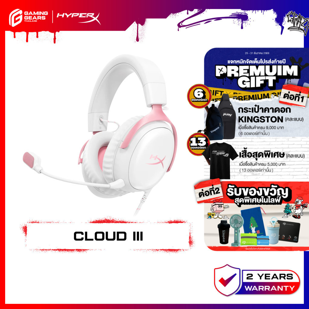 HyperX Cloud III Gaming Headset (White) หูฟังมีสาย หูฟังเกมมิ่ง (9W1Q4AA)