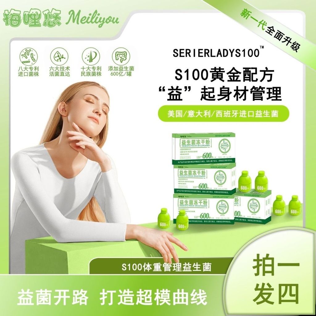 Meiliyou Probiotics ผงแห้งแช่แข็งนําเข้า B420 8 แบคทีเรียนําเข้าขนาดใหญ่ 10 ชนิดของแบคทีเรียที่จดสิท