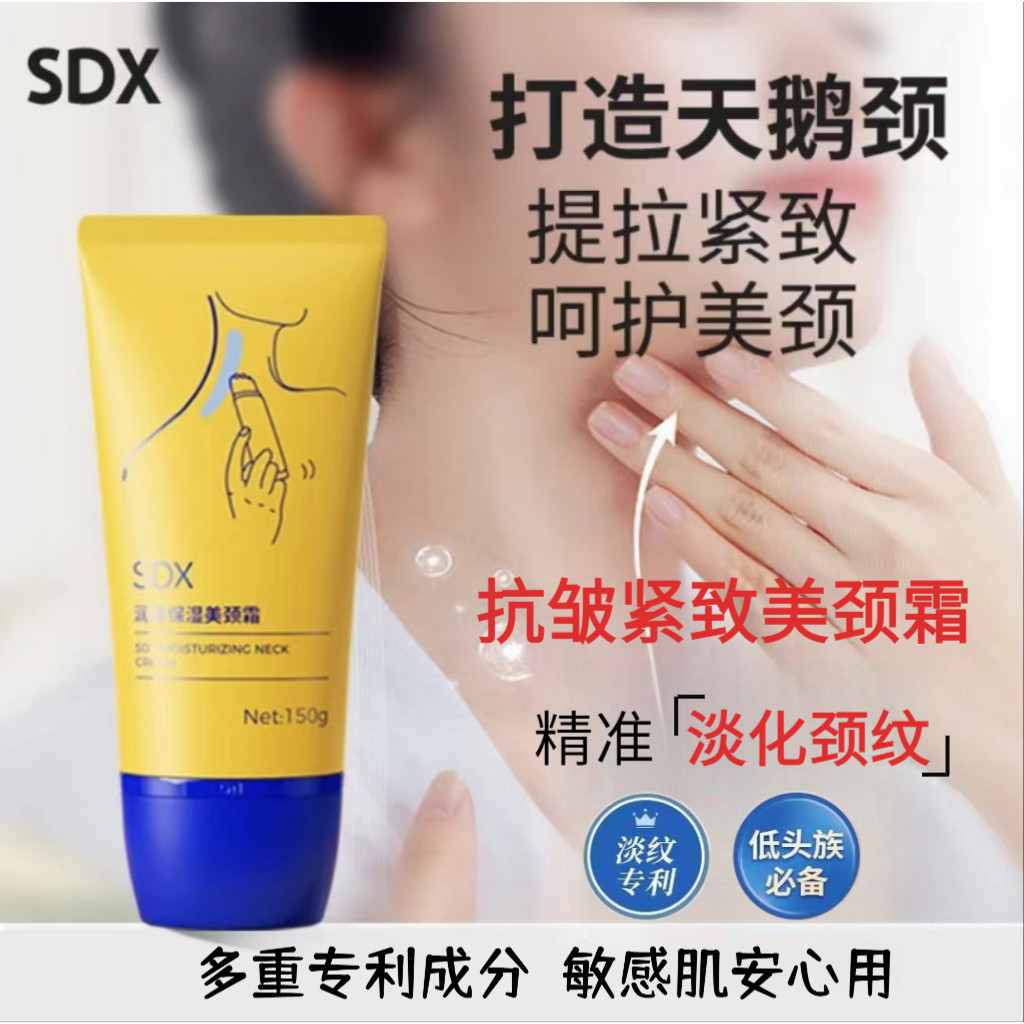 Johor Delivery SDX คอครีม Polypeptide Lightening Line Firming Beauty คอครีม SDX คอครีม Lift Firm Moi