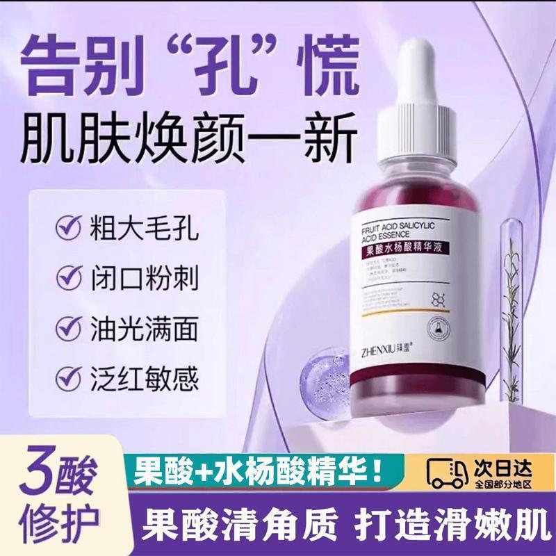 Shy Fruit Acid Salicylic Acid Essence ลบสิวสิว Softening Keratin Malic Acid Fine Pores Moisturizing 