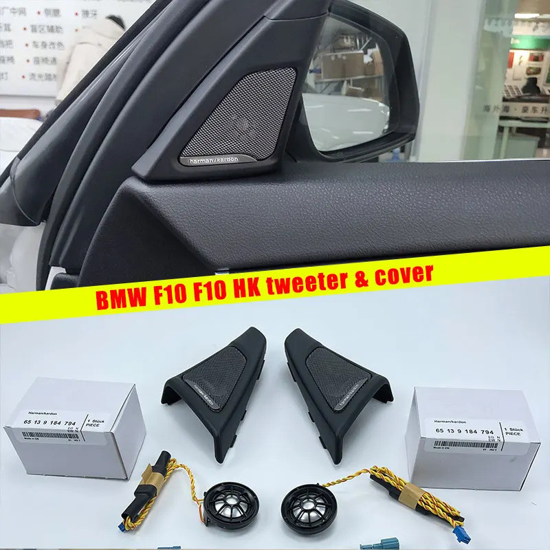Car Front Door Speaker For BMW F10 F11 5 Series Audio Trumpet Tweeter Cover Head Treble Horn Frame D