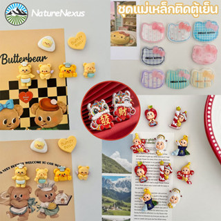 ชุดแม่เหล็กติดตู้เย็น หมีเนย แม่เหล็กติดตู้เย็นเรซินขนาดเล็ก…