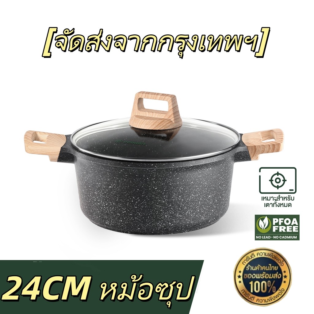 หม้อซุปหิน เหนี่ยวนําความร้อน ไม่เหนียวติด ขนาด 24 ซม. พร้อมฝาปิด สําหรับเตาทุกประเภท