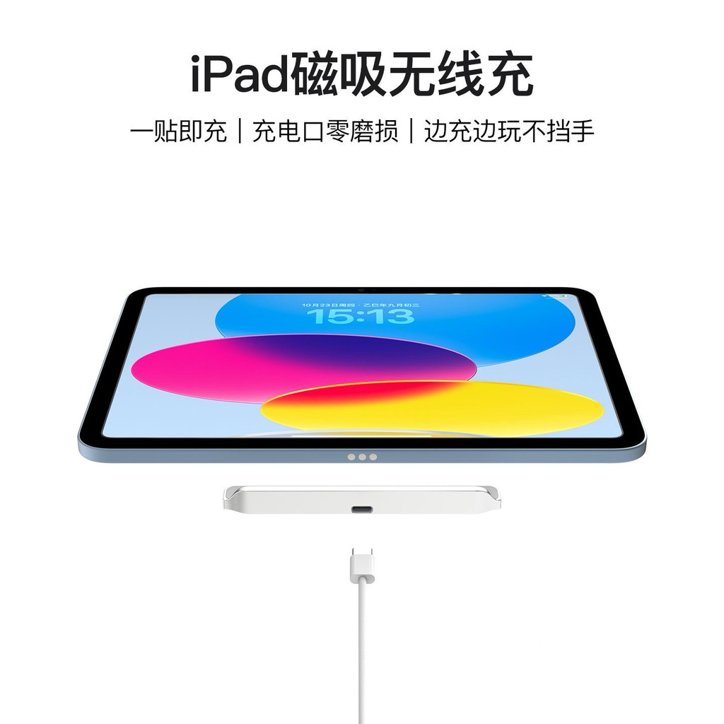 27W MAX เครื่องชาร์จแม่เหล็ก สําหรับ iPad 10th.11th Gen Contact Magnetic Wireless Charger