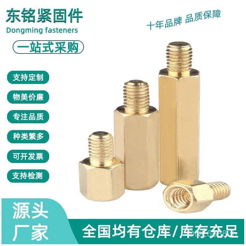 Hex ทองแดงคอลัมน์ทองแดงเดี่ยว Bolt สกรูสนับสนุนแยกคอลัมน์ทองแดงหัวเดียว Hex ทองแดง Bolt/M5+7/M6+8 UD