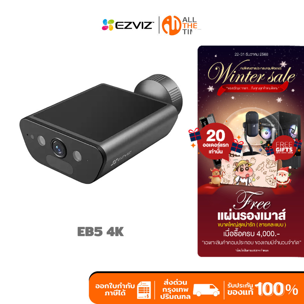 EZVIZ EB5 4K กล้องวงจรปิดภายนอก แผงพลังงานแสงอาทิตย์ ( EZV-EB5-R100-2F8WFL )