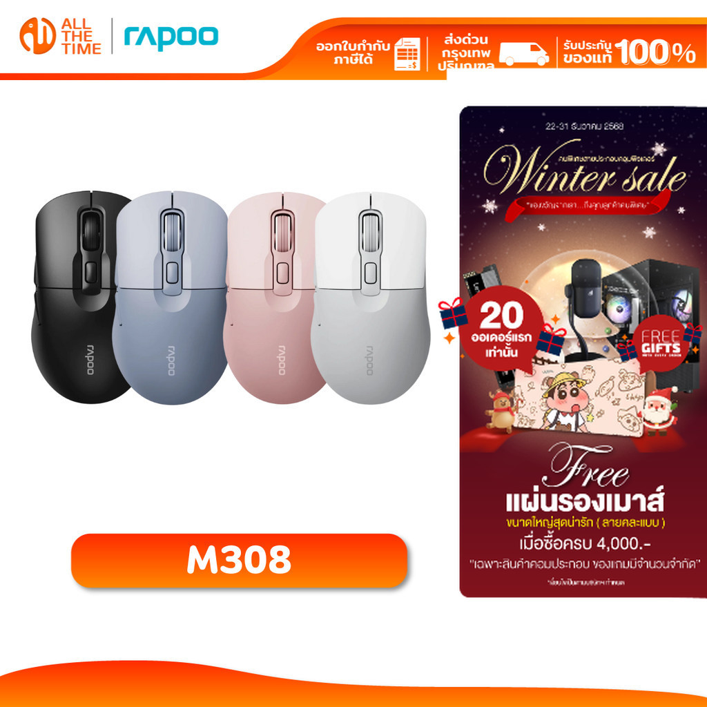 Rapoo M308 Multi-mode Wireless Mouse เมาส์ไม่ต้องชาร์จสำหรับทริป เมาส์ทำงานร่วมกับ MacBook