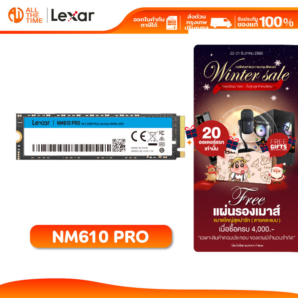 LEXAR NM610 PRO 1TB (เอสเอสดี) Internal SSD M.2 PCIe NVMe Gen3x4 RW3300/2600MB/s : LXR-LNM610P001T