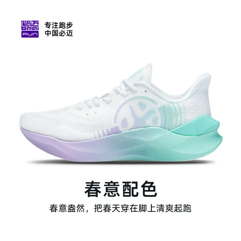 Men's Mile42K Amazing Carbon MIX PLUS Professional Road Running Shoes