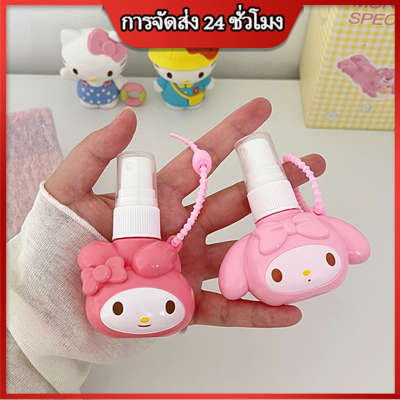 ขวดสเปรย์น่ารัก ลายการ์ตูนกระต่าย ขวดสเปรย์ขนาดเล็ก ละอองละเอียด เติมความชุ่มชื้น ขวดแบ่ง