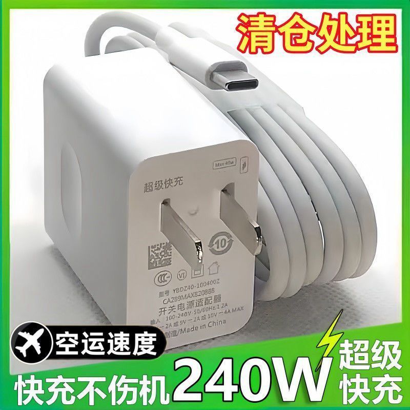 หัวชาร์จเร็วสุด 240W เหมาะสําหรับ Huawei Glory Xiaomi OPPO Android Flash Charger สายเคเบิลข้อมูลสากล