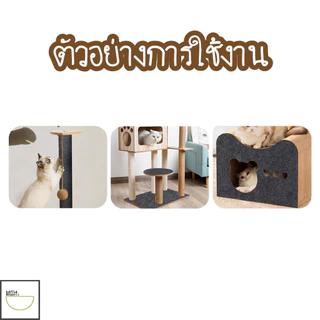 Doge&Orange พรมลับเล็บแมว ที่ลับเล็บแมว ติดผนัง พร้อมกาว กันรอยข่วนได้ดี มีทั้งหมด 4 ขนาด PU07