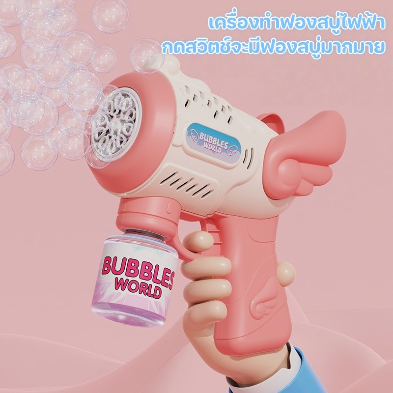 ปืนเป่าฟอง เครื่องตีฟอง เป่าฟองเยอะมาก พร้อมเอฟเฟกต์แสง การออกแบบปีกเทวดา ปืนฟองไฟฟ้า - รูปที่ 3