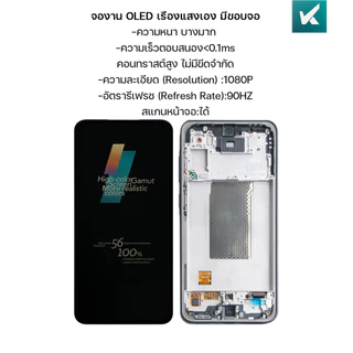 KAIKU หน้าจอ สำหรับ samsung A36 5G จองาน OLED LCD Screen Display Touch for ซัมซุงA36(5G) รีเฟรชเรทสูง รับประกัน99วัน