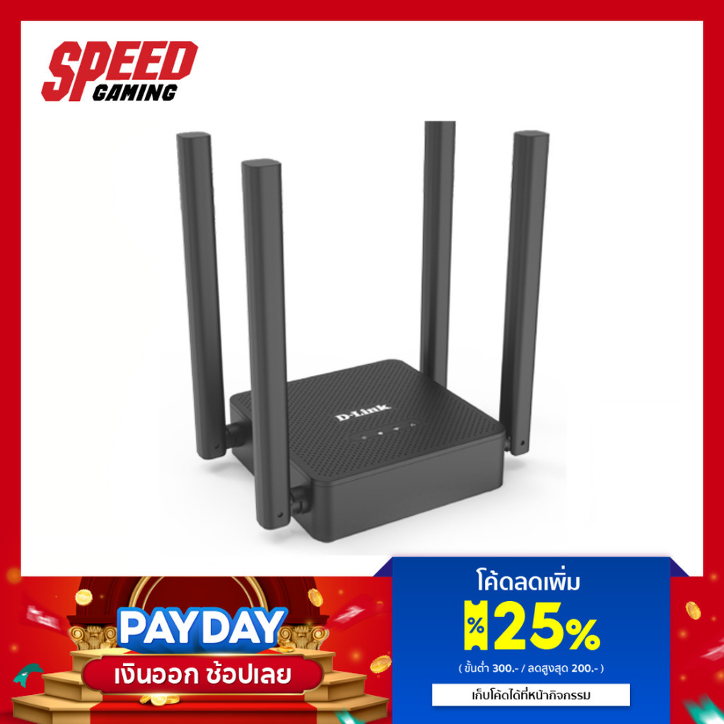 D-Link DWR-M905 Wireless N300 4G LTE Router (เร้าเตอร์ใส่ซิม)  By Speed Gaming