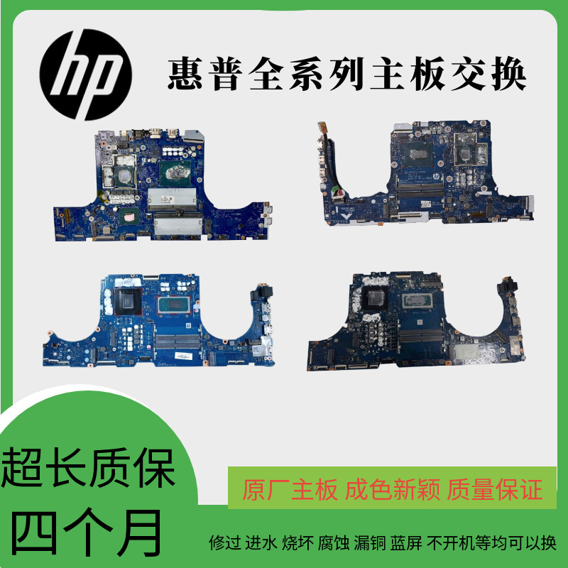 HP OMEN Light Shadow Shadow Fairy 5 6 7 8 9 10pro Q236 Q263 Q280 Q266 เมนบอร์ด