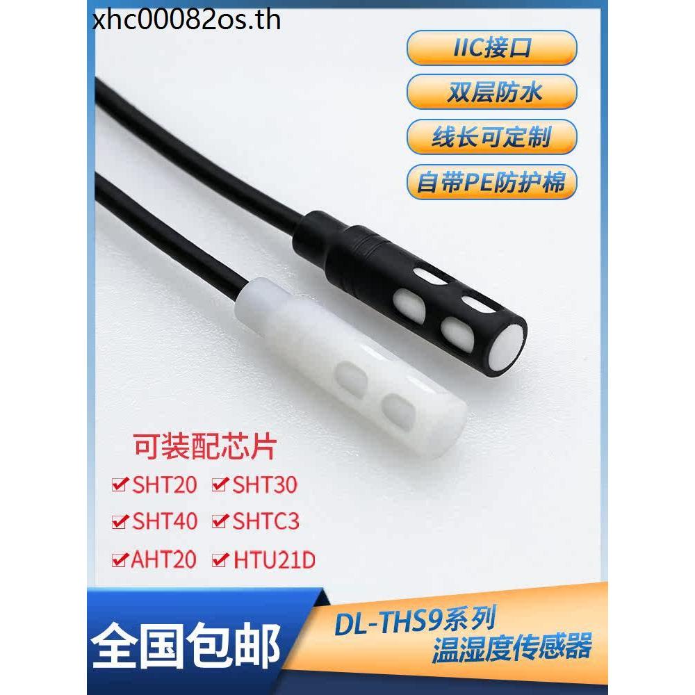 SHT30 20 กันน้ําสแตนเลส IIC อุณหภูมิความชื้นเซนเซอร์เอาต์พุตดิจิตอล SHTC3 40 อุณหภูมิความชื้น Probe