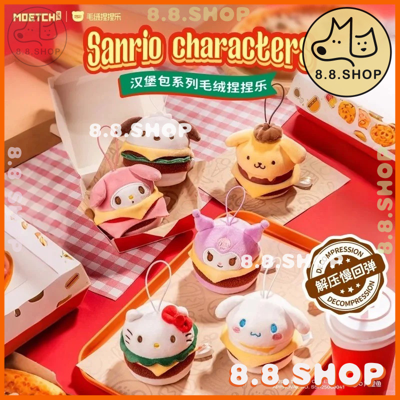 ✨8.8 ร้าน✨[ของแท้] Sanrio Burger Series Plush Mystery Box Pendant Gift✨มีจําหน่ายสําหรับทางเลือก✨