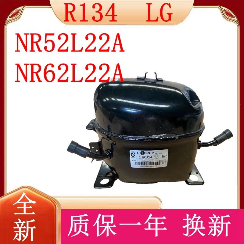 คอมเพรสเซอร์ตู้เย็น LG แบบแท้ใหม่ รุ่น NR52L22A/NR62L22A (R134a)