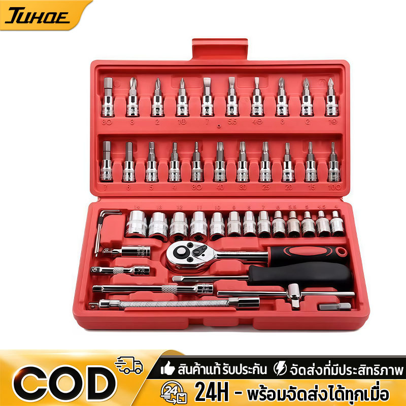 ชุดเครื่องมือซ่อมรถ 46 ชิ้น ขนาด 1/4″ พกพาสะดวก พร้อมกล่องจัดเก็บเป็นระเบียบ คุณภาพสูง