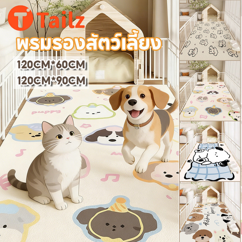 Tailz แผ่นรอง PVC กันลื่น 120CM สำหรับกรง รั้ว ทำความสะอาดง่าย สองด้าน กันน้ำ กันเปื้อนปัสสาวะ อัพเกรดหนาขึ้น