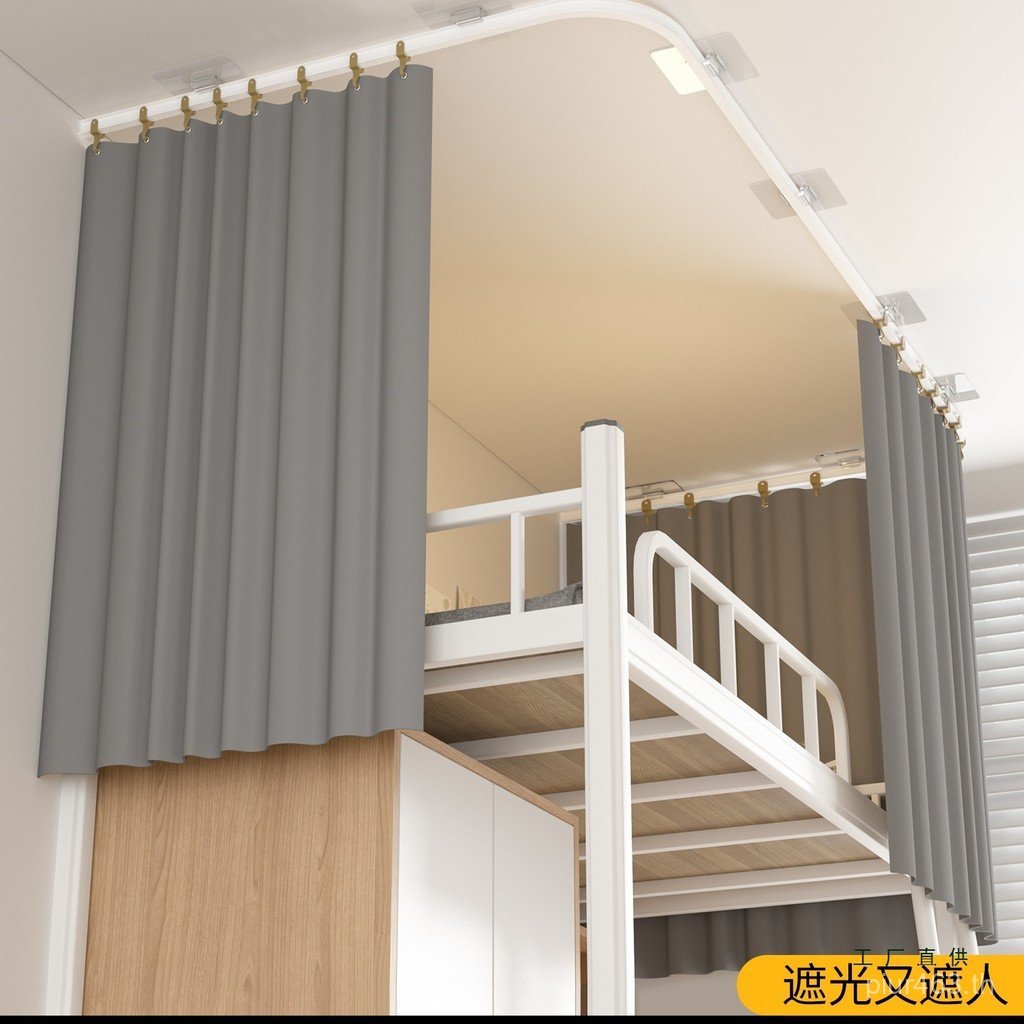 U-Shaped Student Slide Rail Stick ด้านบน Strong Blackout Self-Adhesive Bed Curtain Upper Bunk Curtai