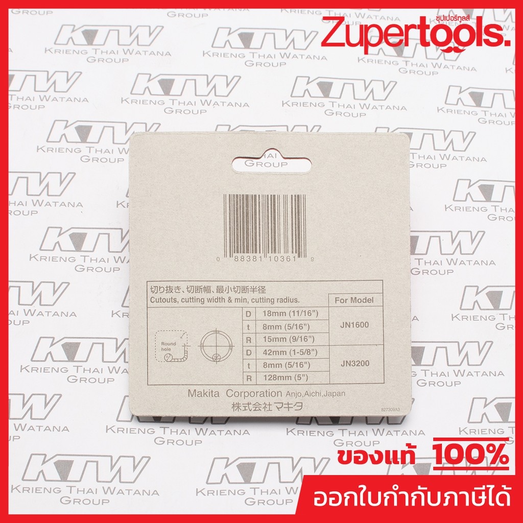 MAKITA มากีต้า MP792292-2 อะไหล่JN-3200#32 ตัวรับปากกระแทกDI NO.32 DIE FOR JN3200 Code 792292-2