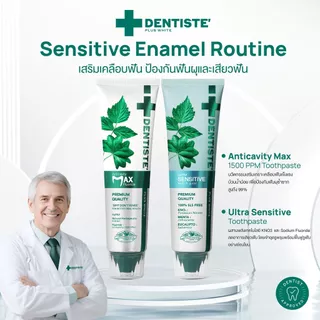 [แพ็คสุดคุ้ม] Dentiste' Sensitive Enamel Routine เสริมเกราะเคลือบฟัน ป้องกันฟันผุอ่อนโยน ลดเสียวฟัน
