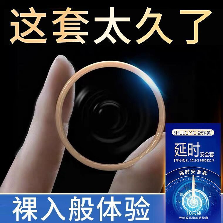 Delay Mens Sex Products Ultra-Thin Couple Long-Lasting Adult Condom Condom t001 Hyaluronic Acid