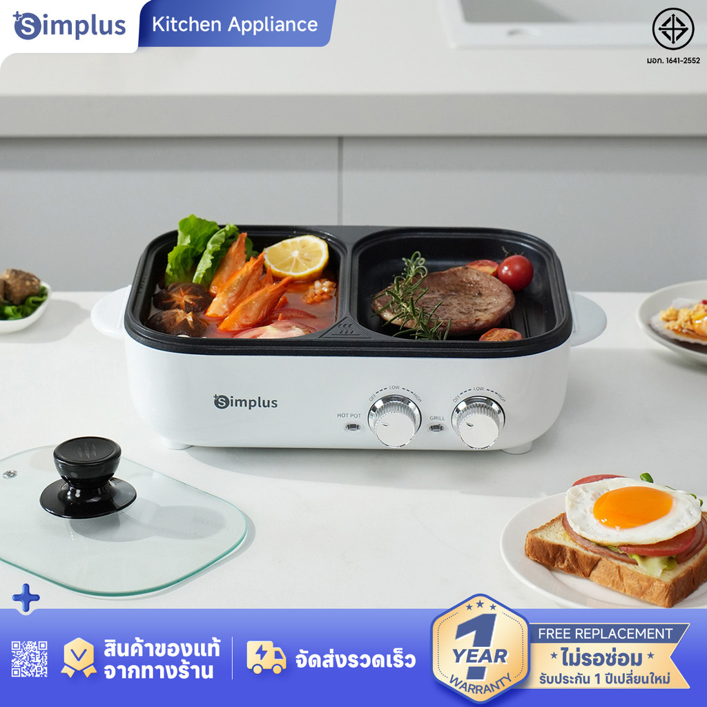 Simplus กระทะปิ้งย่างไฟฟ้า กระทะปิ้งย่างบาร์บีคิว ต้มและย่างได้ เตาย่างไฟฟ้าสไตล์เกาหลี ปรับได้ 2ระด
