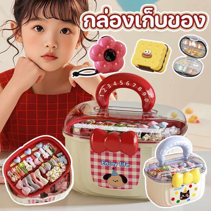 พร้อมส่ง กล่องเก็บของ ใช้ประโยชน์ได้หลายอย่าง สามารถใช้เป็นกล่องยาได้ ถือด้วยมือได้ ลวดลายการ์ตูน
