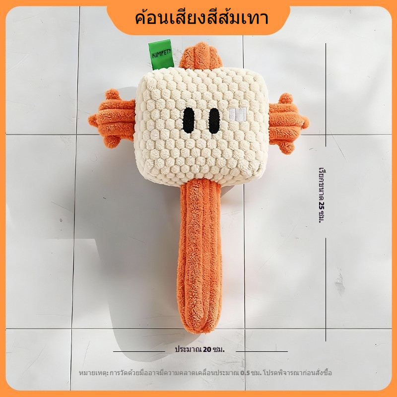 ของเล่นค้อนขนสัตว์สำหรับสัตว์เลี้ยง เล่นเองคลายเครียด รูปที่ 8