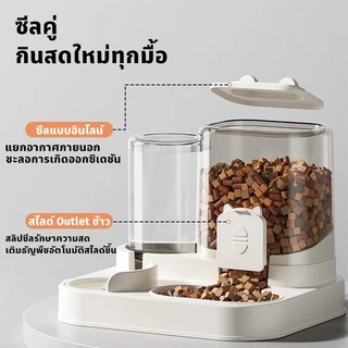2IN1 ที่ให้อาหารสัตว์เลี้ยง ที่ให้น้ำสัตว์เลี้ยง ที่ให้อาหาร-น้ำอัตโนมัติ เกรดพรีเมี่ยม ถ้วยอาหารแมว🔥พร้อมส่ง