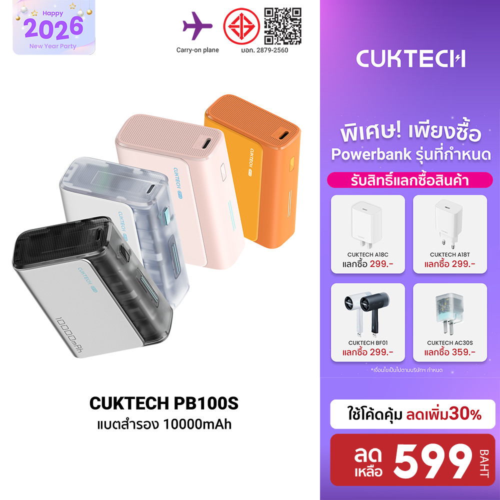 [ลดเหลือ 599] CUKTECH AURA PB100S แบตสำรอง CCC / CE ชาร์จเร็ว 10000mAh USB-C 30W และ USB-A 33W -1Y