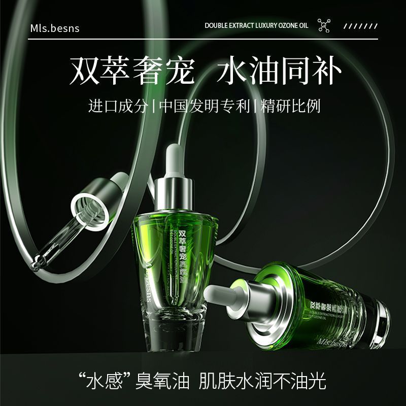 MIs. besns Double Extract Luxury Pet Ozone Oil [จัดส่งภายใน 15 วัน]